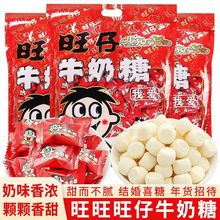 牛奶糖软糖结婚喜糖宝宝满月儿童零食糖果批发混合散装代发包邮