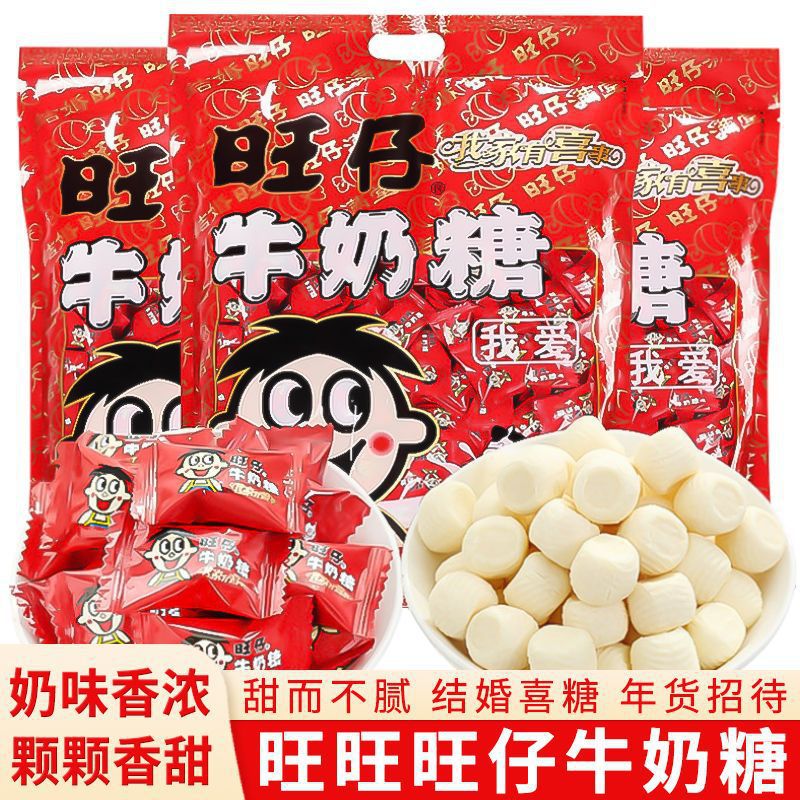 牛奶糖软糖结婚喜糖宝宝满月儿童零食糖果批发混合散装代发包邮