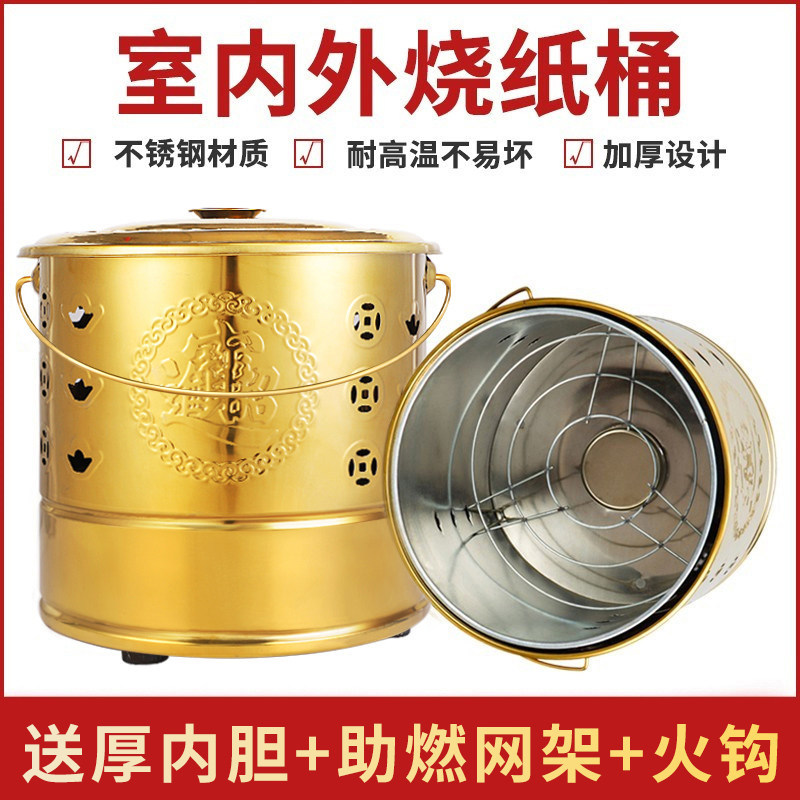 加厚不锈钢烧纸桶烧金桶耐用烧钱纸香筒元宝化宝桶家用室内焚烧炉