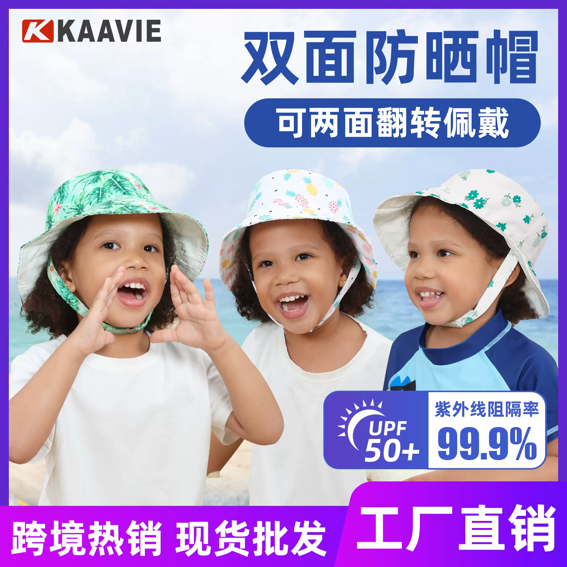 沙滩卡通透气防水速干儿童渔夫帽 春季宝宝大帽檐防晒婴儿帽子