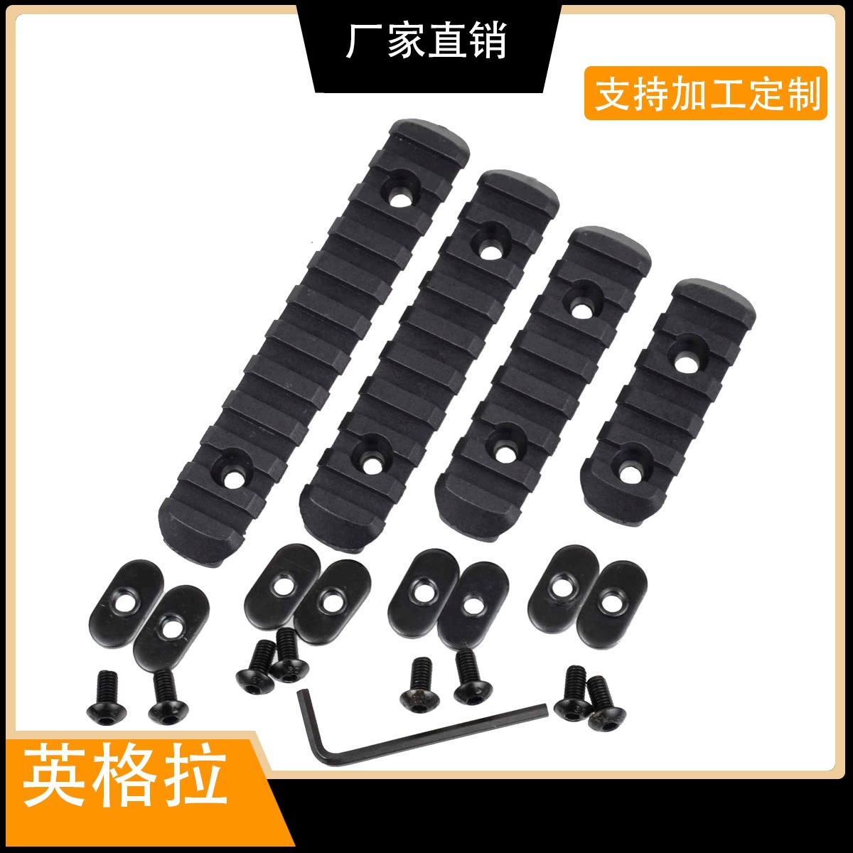 Element/Элемент Jinming 8 Рыбная кость Внешняя направляющая пластина Применимая MOE Защитный щит KEYMOD Рыбная кость MOLK