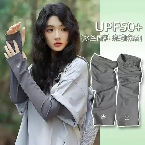 Summer Loose-Fitting Ice Sleeves 2025 New Model for Women, Anti-Uv Ice Silk Sun Protection Sleeves for Men, Outdoor Anti-Uv Breathable