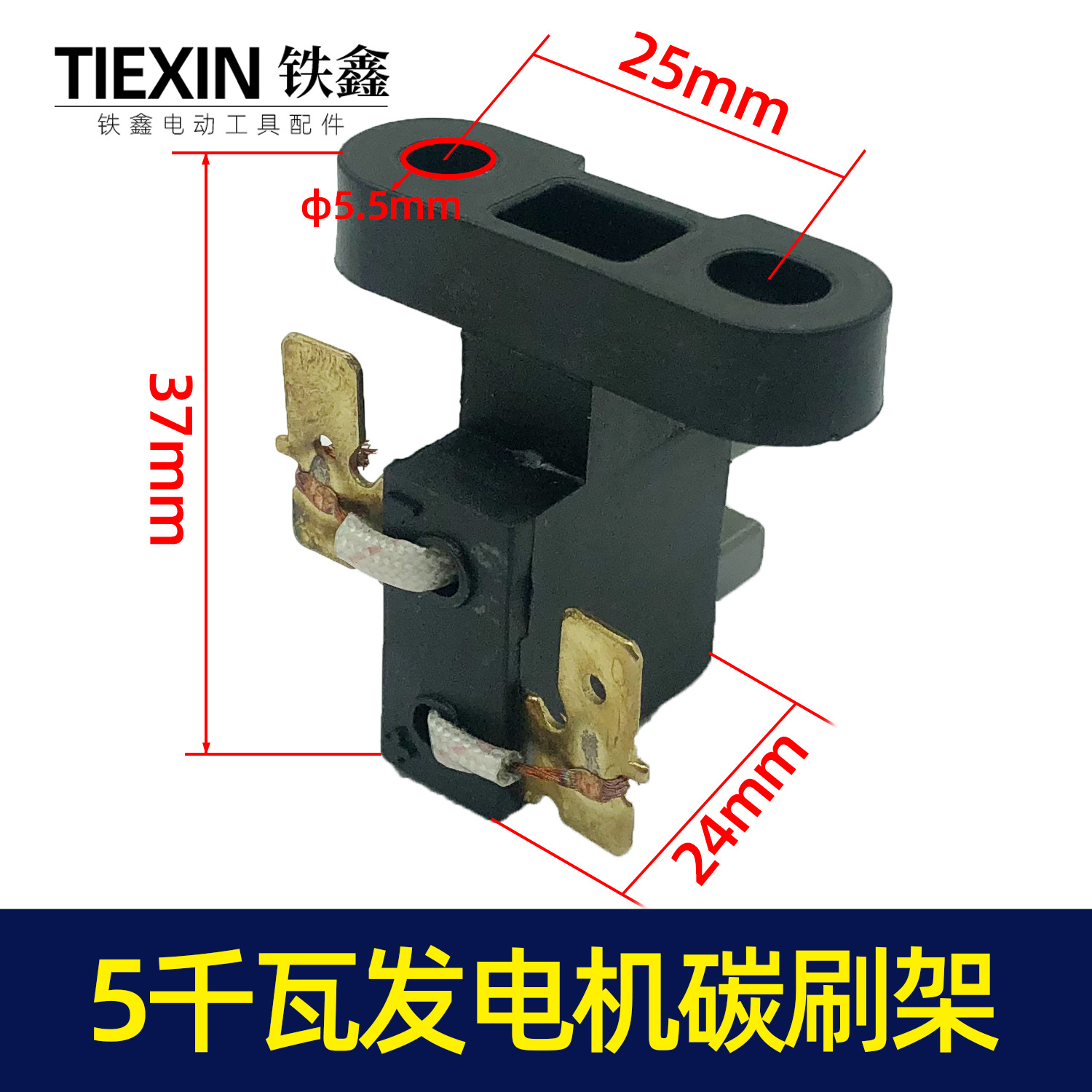 【货号00270】188发电机配件汽油发电机5KW碳刷组发电机5千瓦碳刷