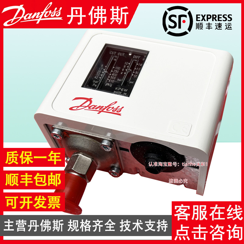 Danfoss丹佛斯KPI38 060-508166 060-541866轻型工业压力开关