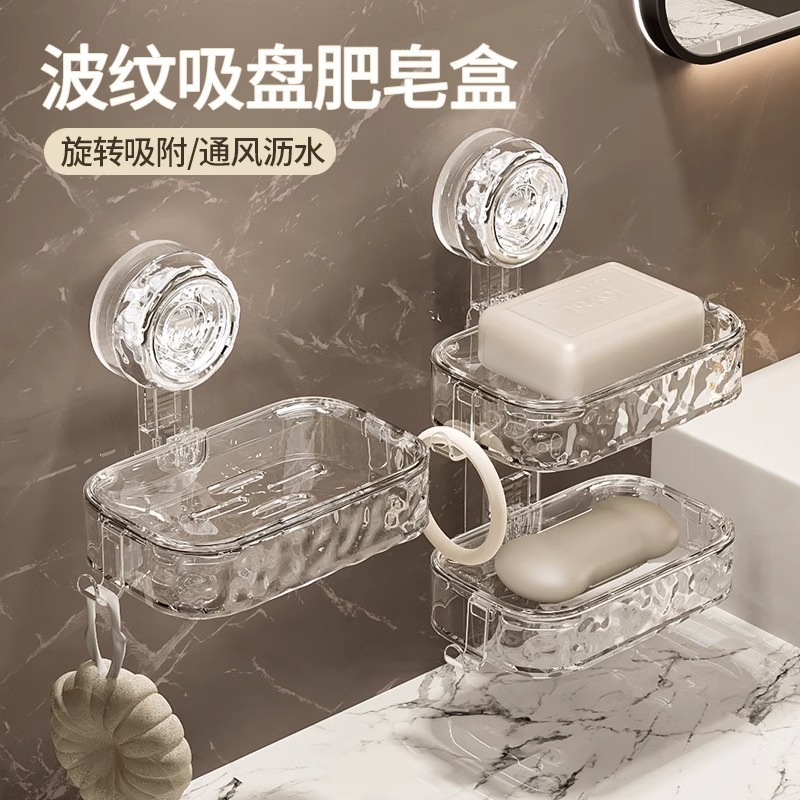 吸盘肥皂盒壁挂式免打孔家用高档卫生间墙上沥水置物架双层香皂盒|undefined