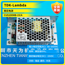 TDK-Lambda��ѹ��ԴCUS100MB-15/A CUS100MB-24/A CUS100M-12 28