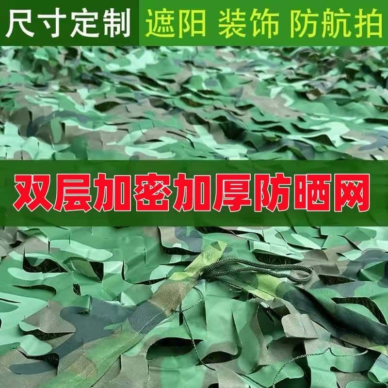 Camouflage netting for satellite aerial photography, heat insulation, sun protection, outdoor camouflage, sunshade net, greening camouflage net, mine and mountain cover