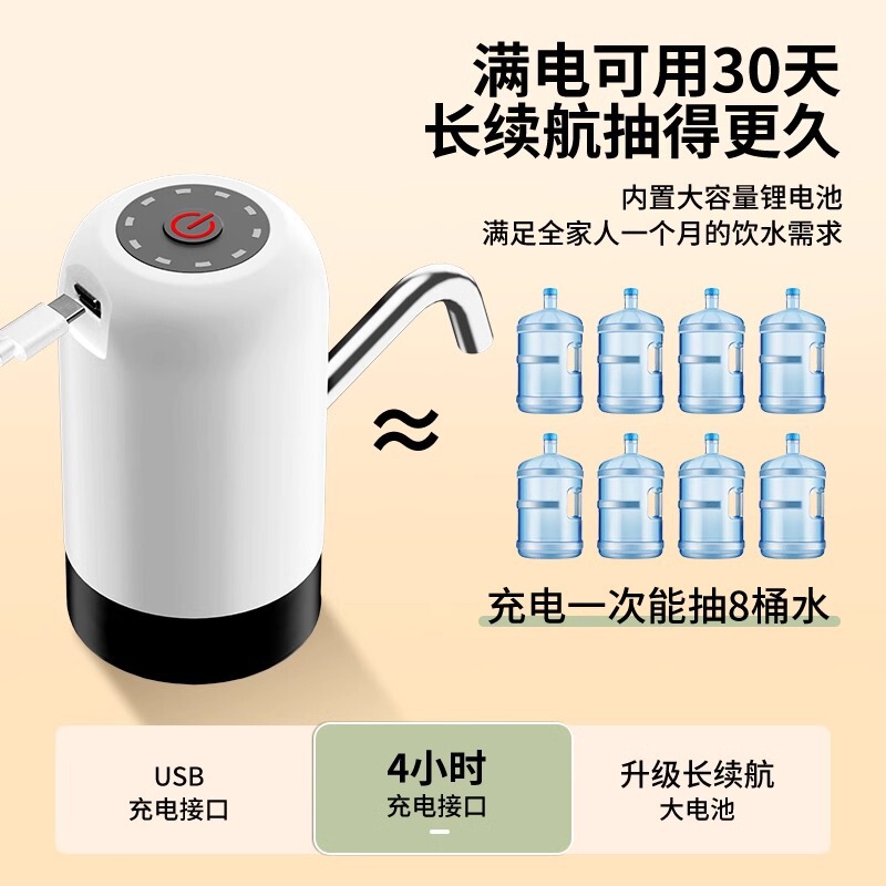 桶装水抽水器电动抽水器饮水机全自动上水器纯净水桶吸压水泵取水|undefined