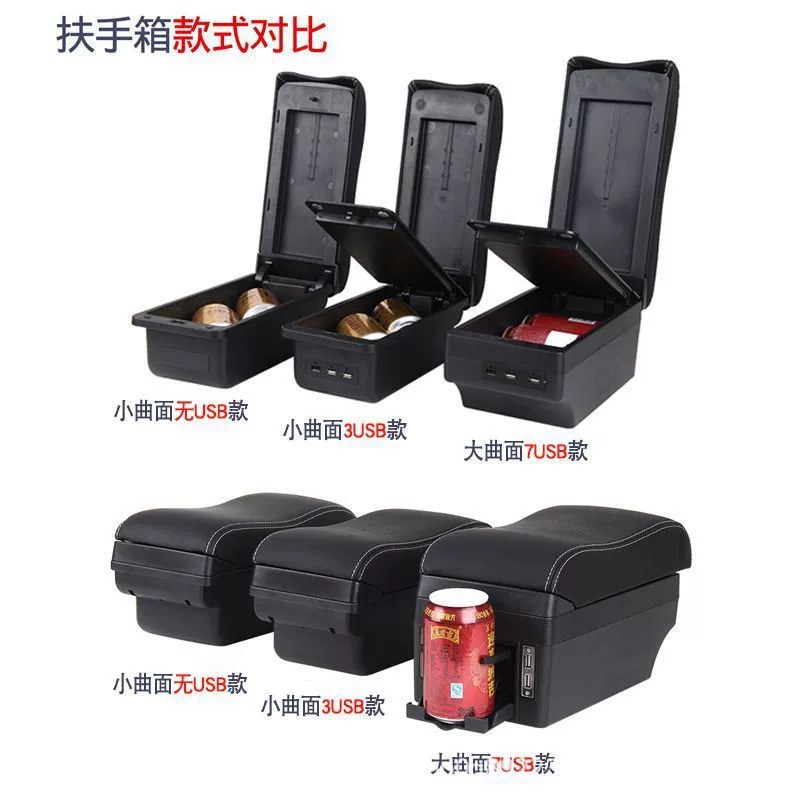 Suitable for Ford Fox armrest box new and old Fox dedicated Focus central original modification accessories