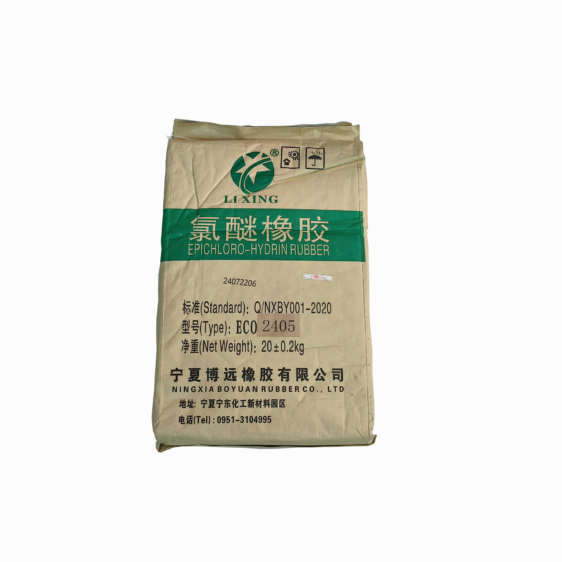 氯醚橡胶 ECO2405-5白底图