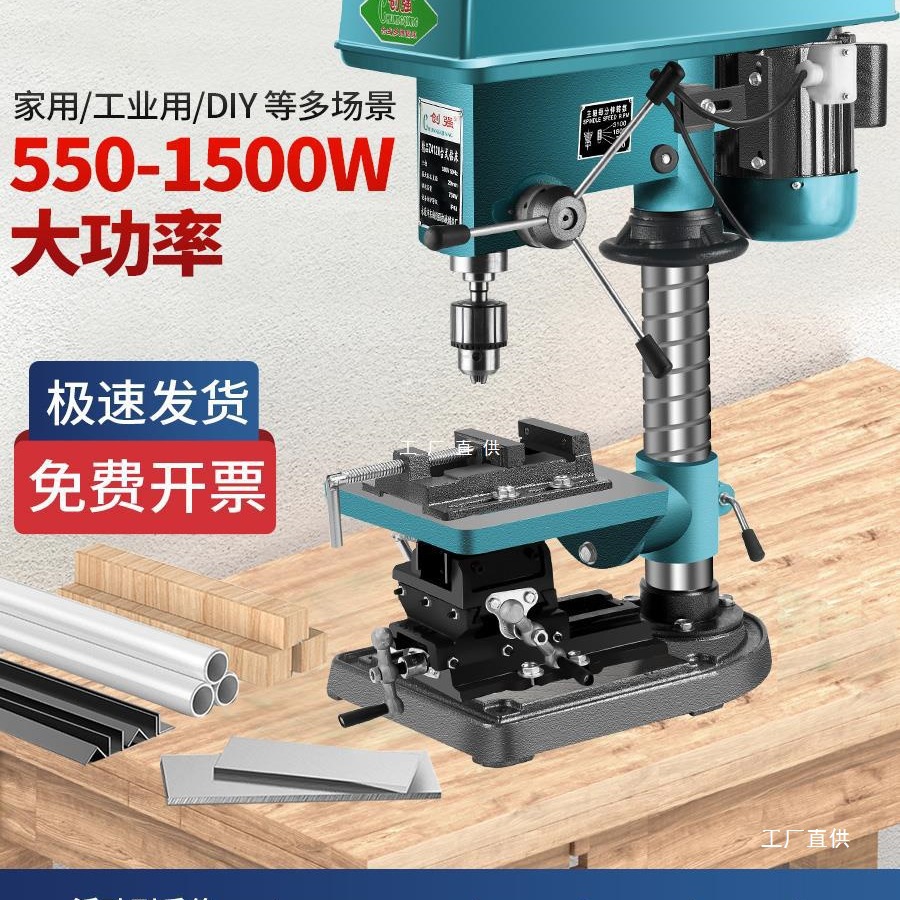 创强台钻220V钻床钻攻铣三用大功率多功能小型家用工业级打孔尚趁