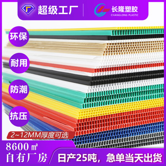 5MM蓝色中空板定制 PP中空板 汽车内村隔板  塑料板 阻燃中空板