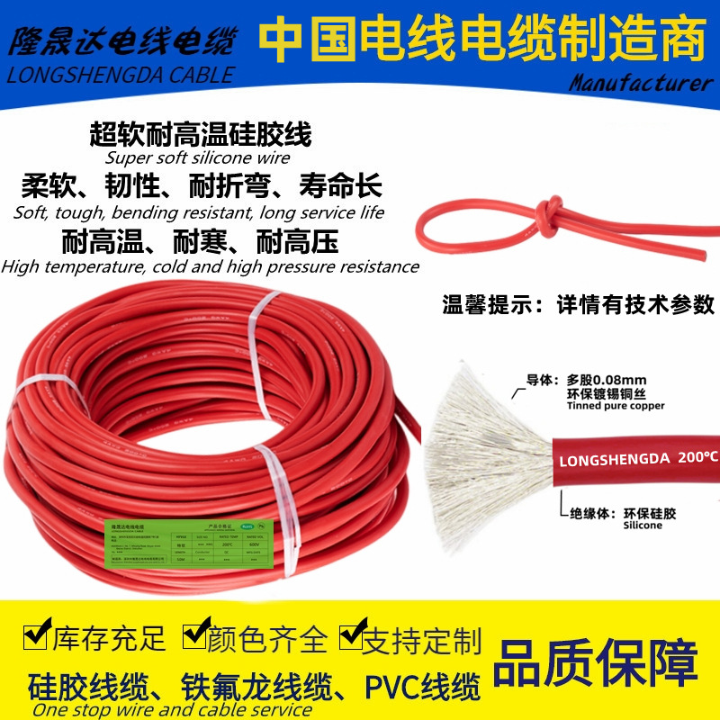 耐高温特软硅胶线95 70 50 35 25 16 12平方 汽车 叉车电池连接线