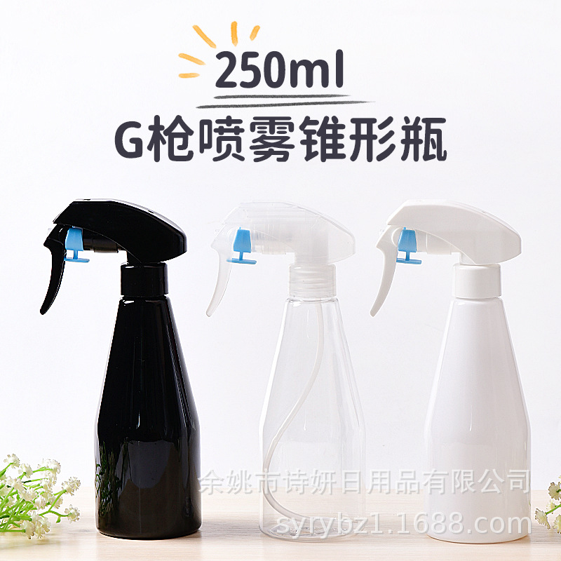 250ml锥形G枪喷雾瓶 PET塑料包材消毒液瓶 美容美发手扣式小喷壶