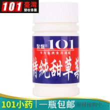 台湾101特纯甜草莓野钓大胖头钓鱼香精小药添加剂鲢鳙诱食剂