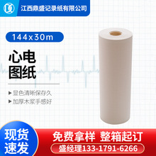 三导心电图机心电图纸 三导心电图机心电图纸品牌 图片 价格 三导心电图机心电图纸批发 阿里巴巴