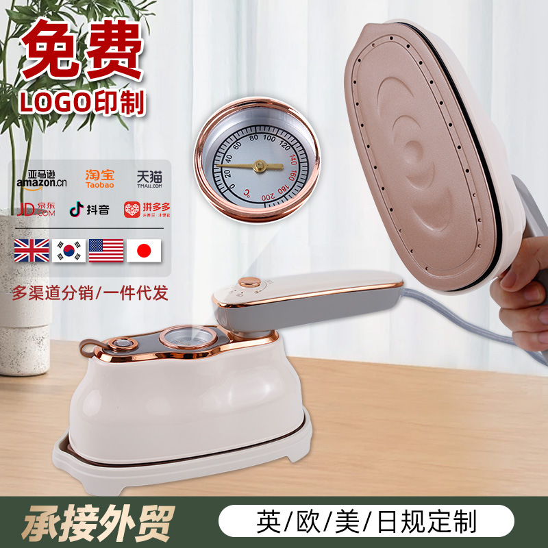 手持挂烫机家用小型蒸汽电熨斗便携式电烫斗宿舍烫衣服神器熨烫机