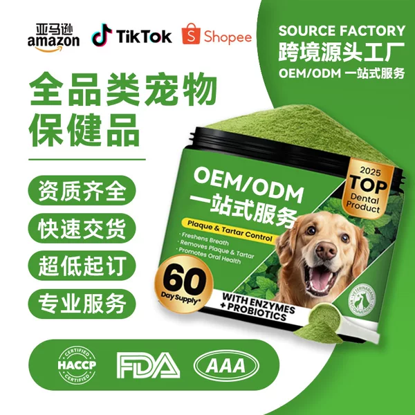 Cross-Border Overseas Tk Amazon Soft Granule Freeze-Dried Pet Health Supplements and Nutritional Supplements Source Processing