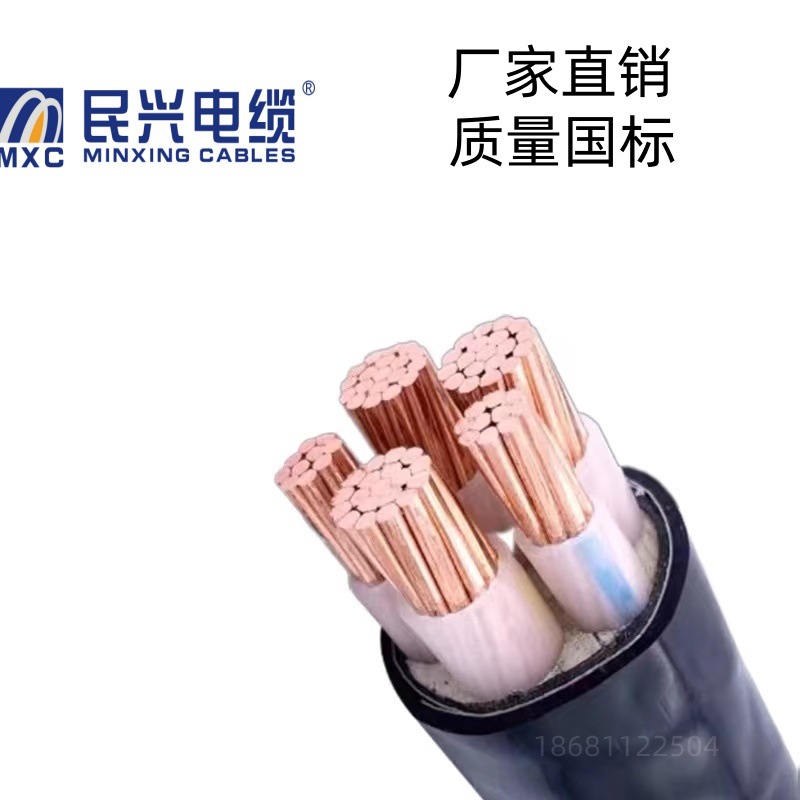东莞民兴电线电缆ZC-YJV3*120+2*70mm2国标阻燃铜芯电力电缆ZC-VV