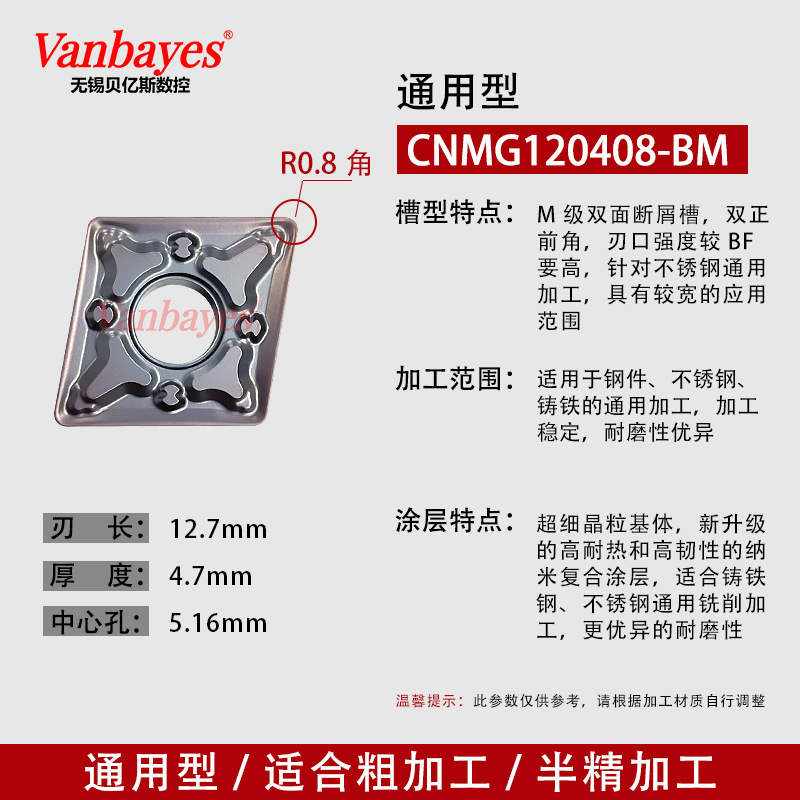 10개) CNMG120408-BM PM525 범용 칩 브레이커