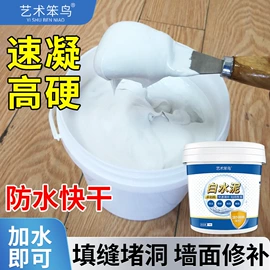 建筑用粘合剂;防水涂料;腻子