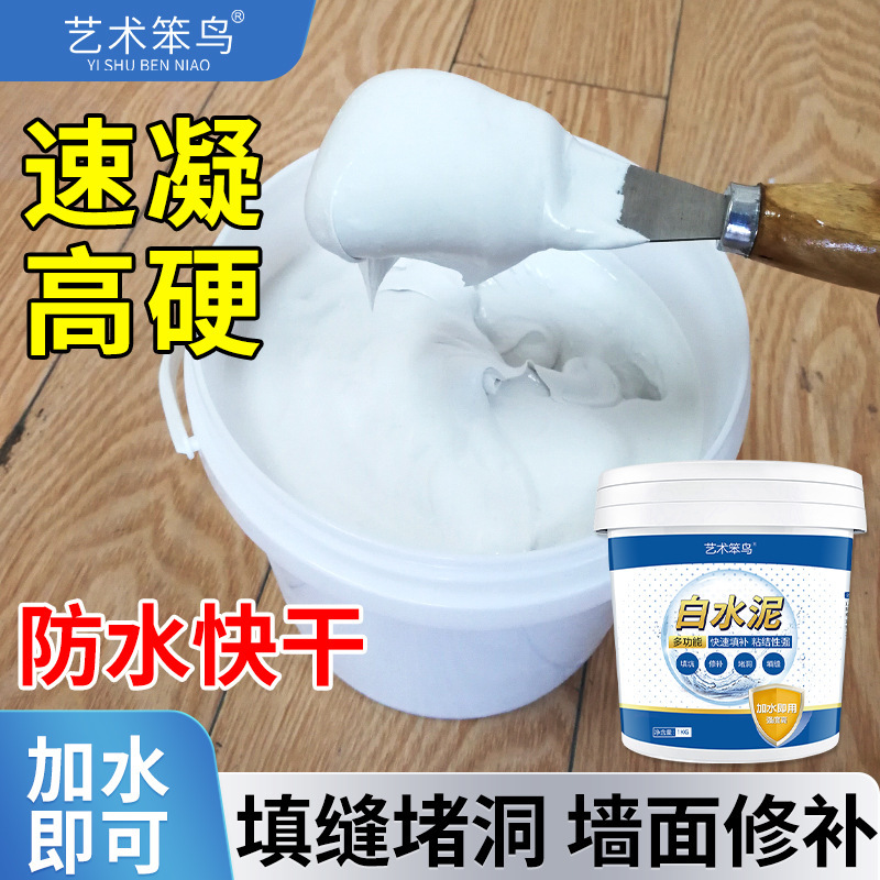 Artistic Cement 425 Portland Cement Tile Grout Leak-Proofing Mortar Concrete Waterproof High White