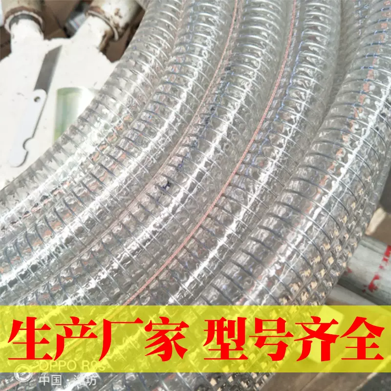 PVC钢丝增强输油管耐冻加厚水管胶管耐高温高压透明塑料钢丝软管