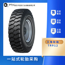 ǣTriangle䓽z݆̥10.00R20-18PR TR912y/܇݆̥