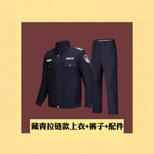 2011式新款保安工作服秋冬款套装物业冬装长袖冬季制服春秋服装男