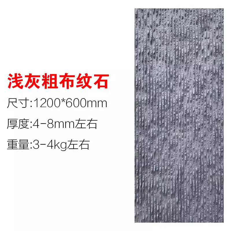 Nueva línea blanda, patrón de tela de piedra, vena de piedra, piedra de arrozal, porcelana blanda, piedra flexible ultrafina, tablero de pared de fondo interior y exterior