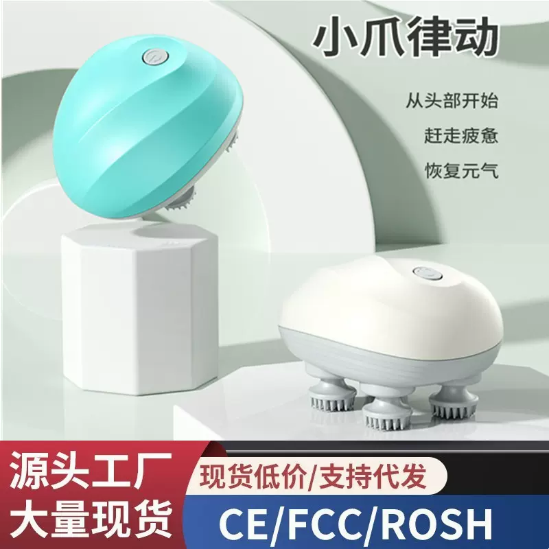 新款电动揉捏震动防水充电多功能头疗按摩仪迷你头部按摩器