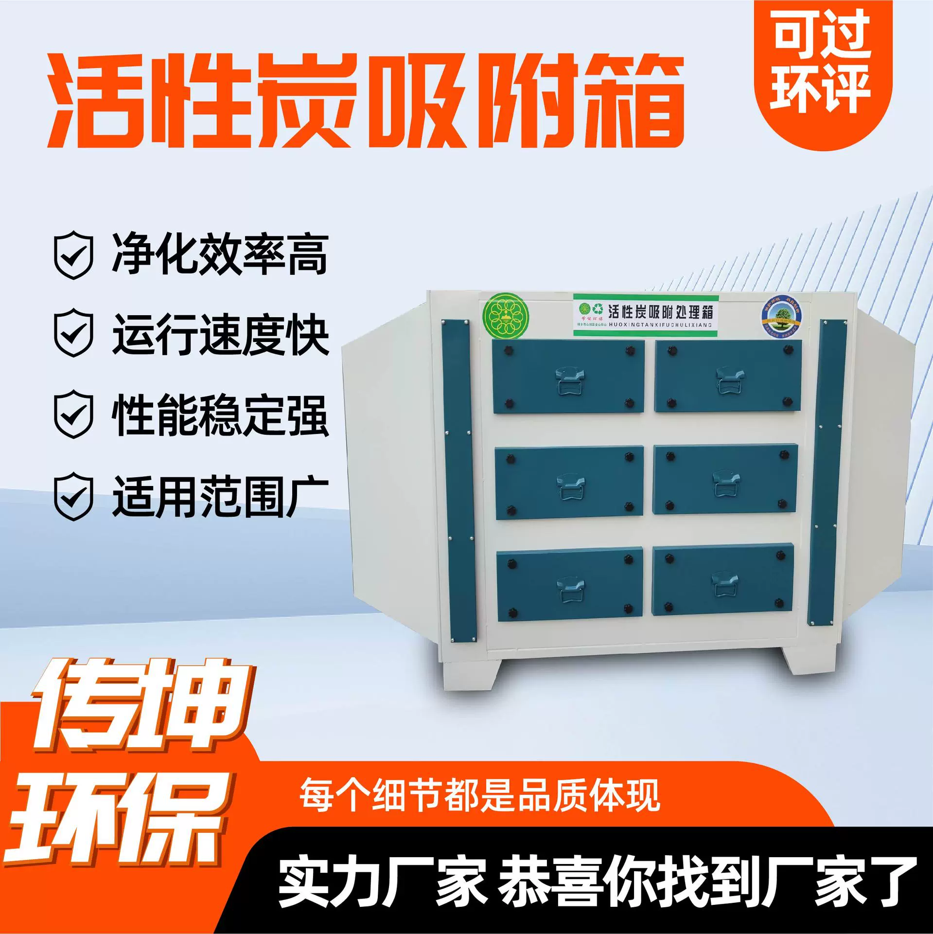 活性炭吸附箱工业废弃处理设备漆雾净化过滤箱不锈钢活性炭环保箱