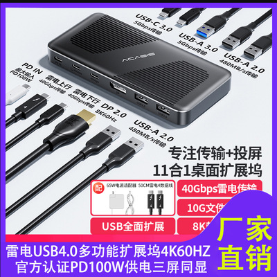 雷电多功能扩展坞PD100W接口快充视频DP2.04K60HZ三屏同显分线器