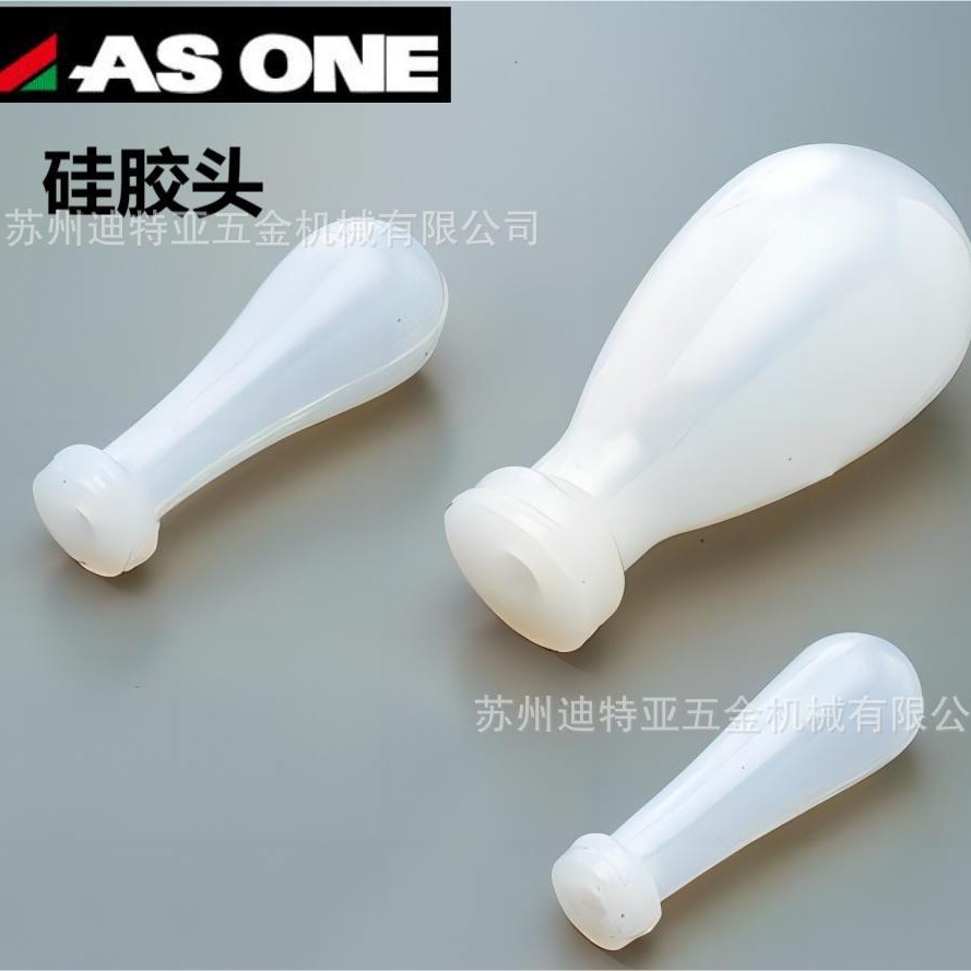 日本ASONE亚速旺硅胶头刻度吸移管用吸头1-6227-01 6-356-01