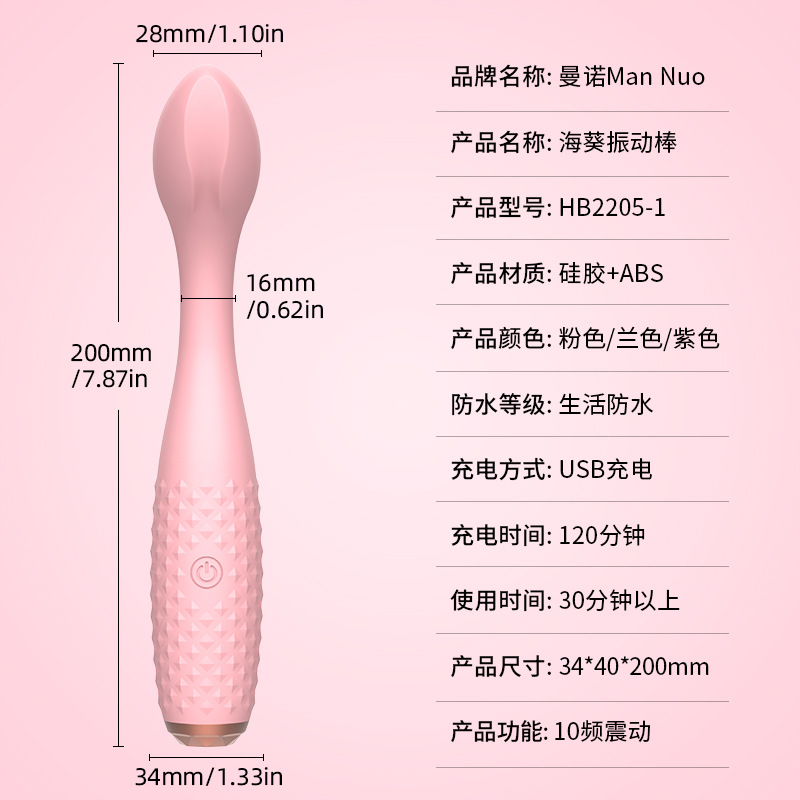 Manno G-Spot AV Massage Vibrator Adult Sex Toy, Erotic Product, AV Stick—Global Trade, Cross-Border Dropshipping on Demand