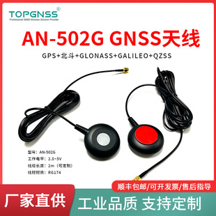 TOPGNSS car GNSS antenna SMA FAKRA connector RG174 pure copper wire 2 m AN502G waterproof IP6