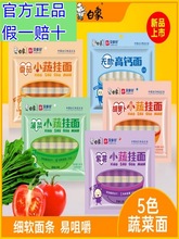 【新品上市】白象贝多芬婴儿营养辅食面条宝宝碎面儿童面条龙须面