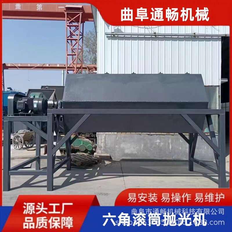 不锈钢六角滚筒抛光机 配件去焊渣打磨机 火烧铁垃圾帖除锈干磨机