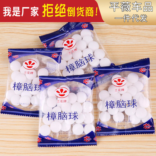 Moth balls, camphor balls, repellent, insect-proof, mildew-proof and moth-proof, scented hygiene balls, wardrobe and bathroom odor removal balls