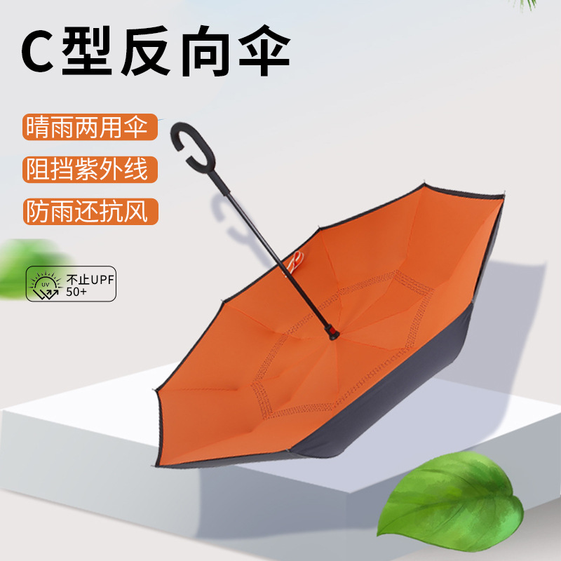 纯色手动广告雨伞双层加大防风长柄雨伞C型免手持直杆汽车反向伞