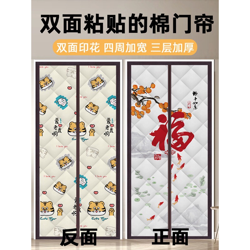 冬季加厚棉门帘保暖防风家用卧室自吸冬天挡风防寒保温防冷气隔音|undefined