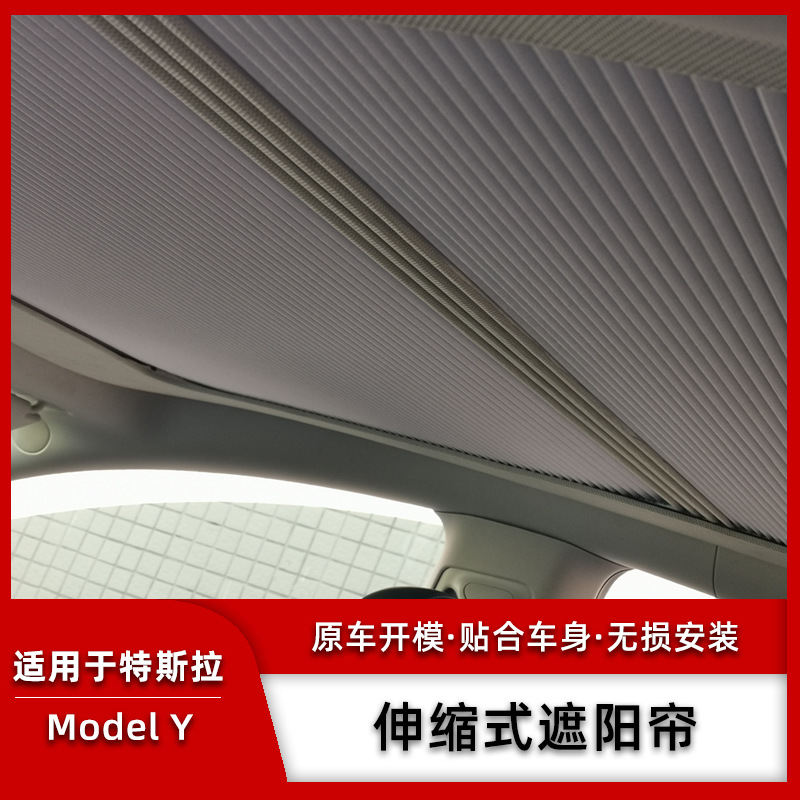 (2개) TESLA MODELY 원래 자동차 모델 텔레스코픽 차양 선 스크린 지붕 선 루프 단열 액세서리 보드에 적합