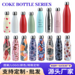跨境专供304不锈钢可乐瓶保温杯双层运动水瓶礼品杯定制LOGO批发