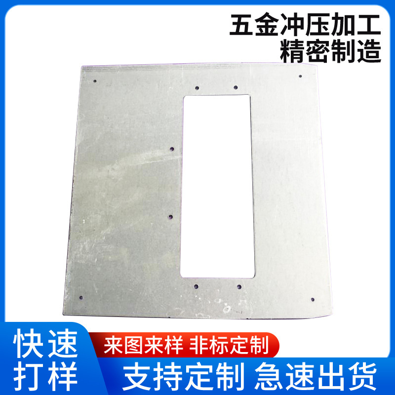 五金冲压件生产冲压成型冲压件加工电脑底板配件五金加工