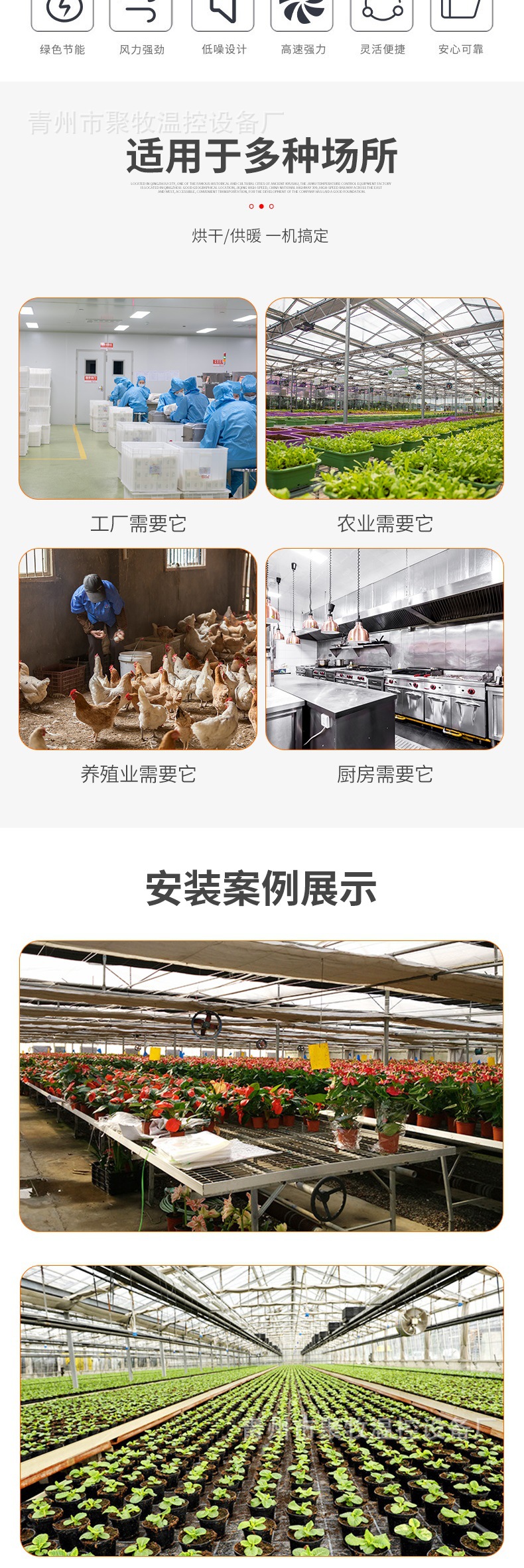 7-套版（工業(yè)暖風機）(1)_005.jpg