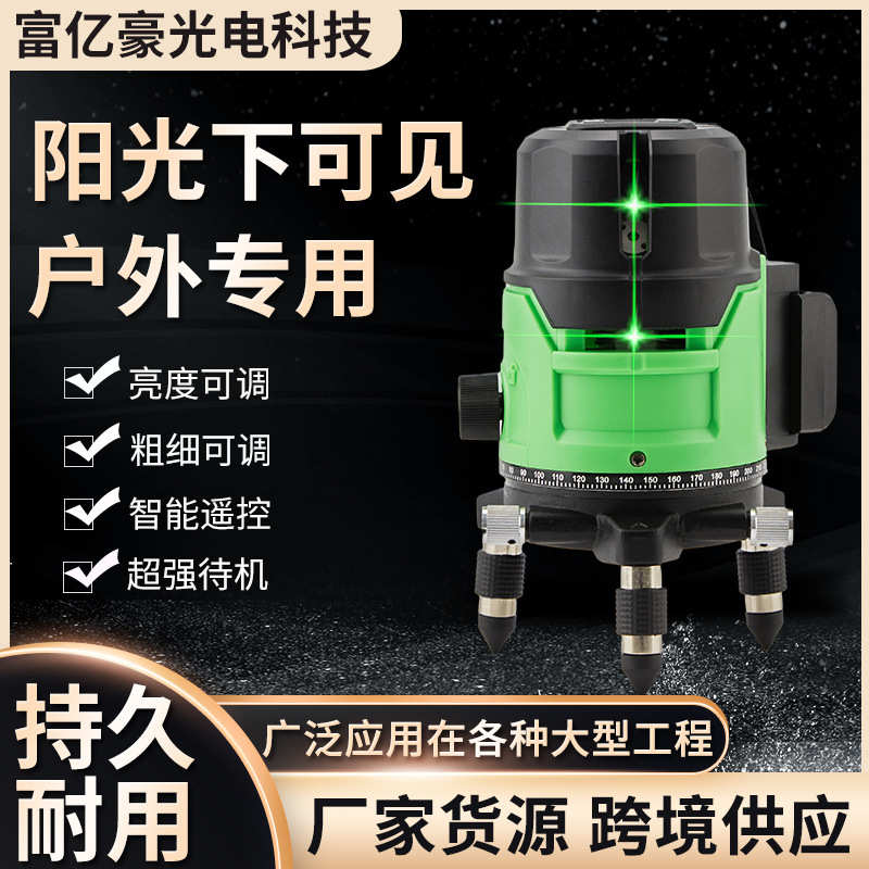 跨境激光水平仪2/3/5线款式随机室外红外线自动打线水准仪投线仪