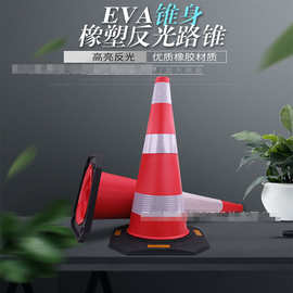 成都90cm路锥 橡胶路锥EVA反光锥道路警示锥路障锥锥形桶高速