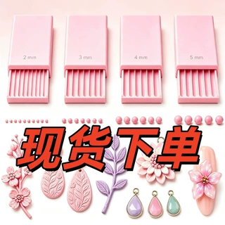 跨境3DPrint Clay Gel Ball Maker Tool3D打印粘土凝胶球制作工具