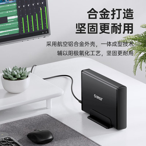 ORICO 7688 3.5-inch Type-C External Hard Drive Enclosure with Stand Supports Up to 16TB External Hard Drives