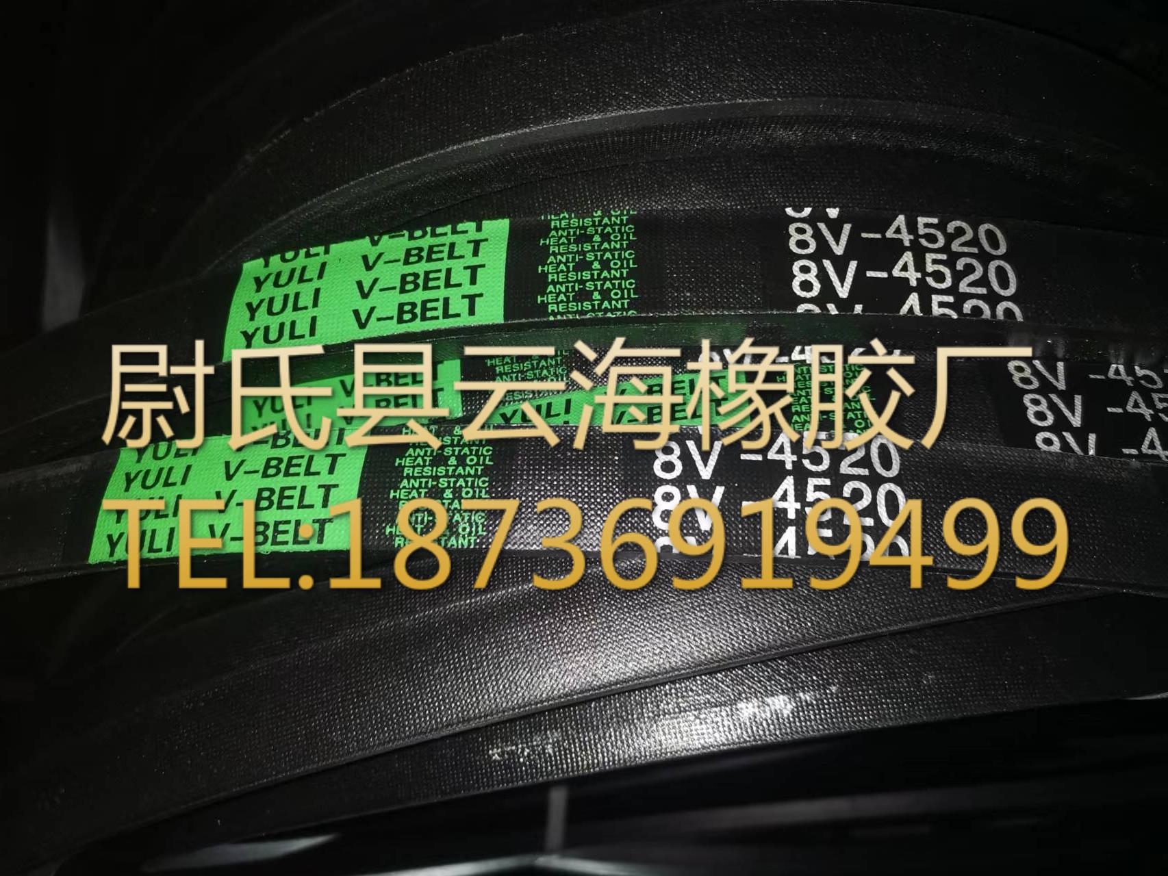 8V4520mm窄V带 8V三角带 机械设备用三角带 矿山设备用8V三角带
